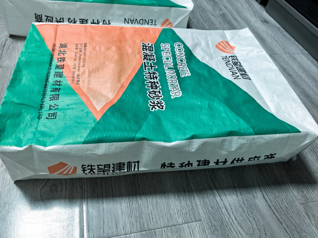 泸定抗裂密实剂